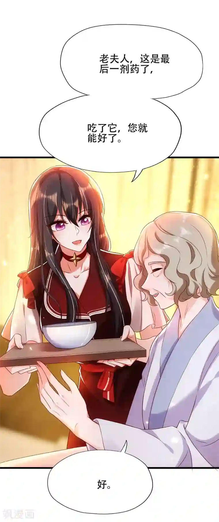 重生空间：豪门辣妻不好惹第118话 你和他很像