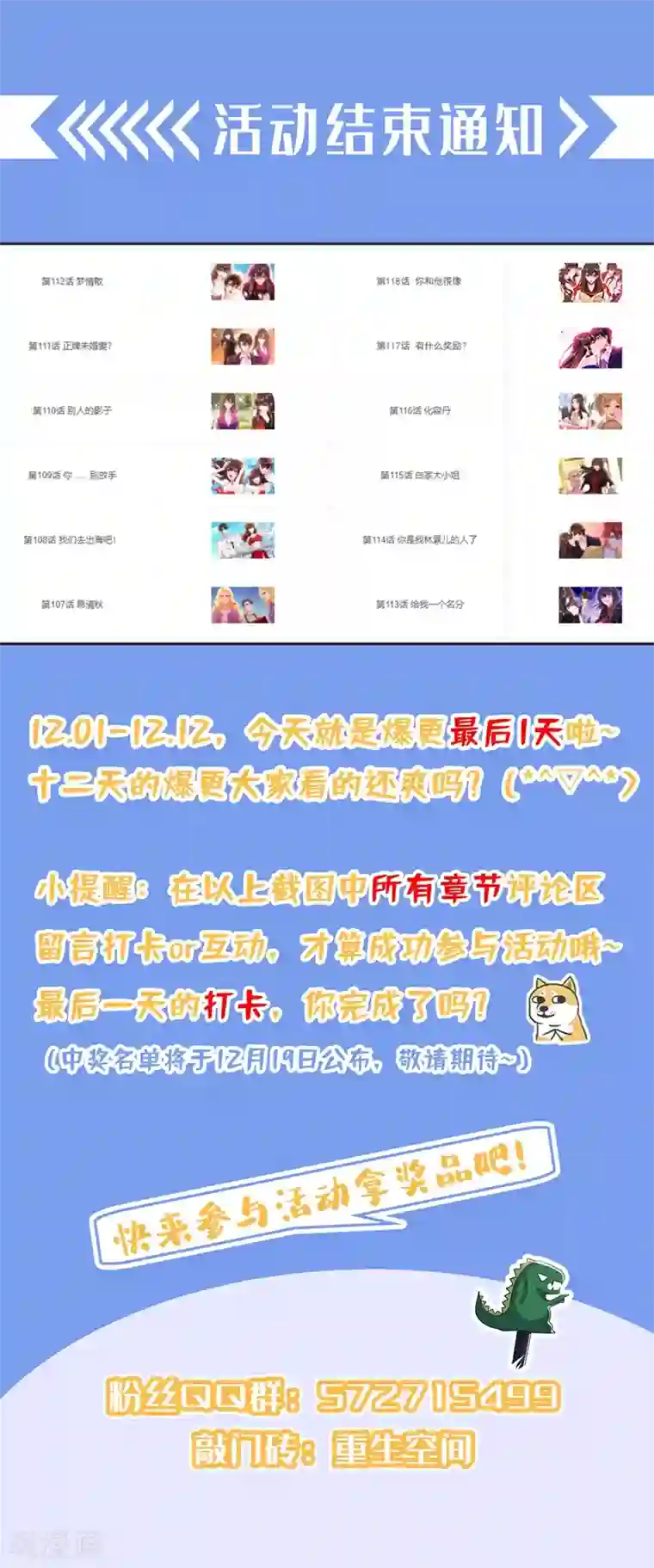 重生空间：豪门辣妻不好惹第118话 你和他很像