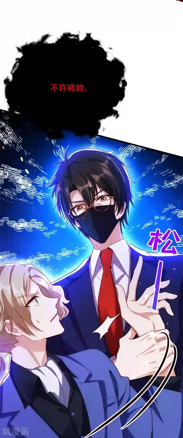 重生空间：豪门辣妻不好惹第118话 你和他很像