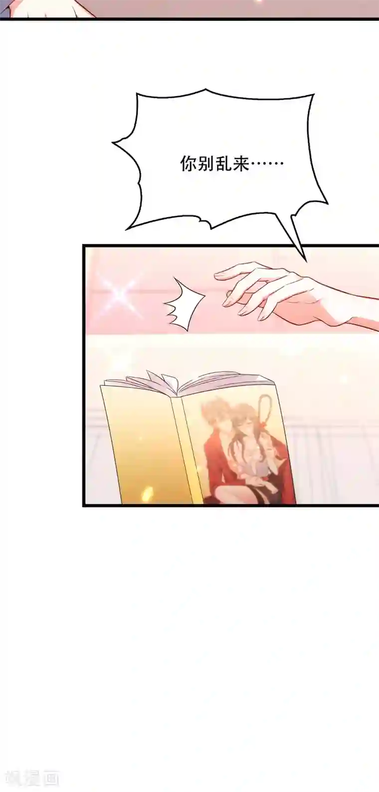 重生空间：豪门辣妻不好惹第119话 日记本上的“她”