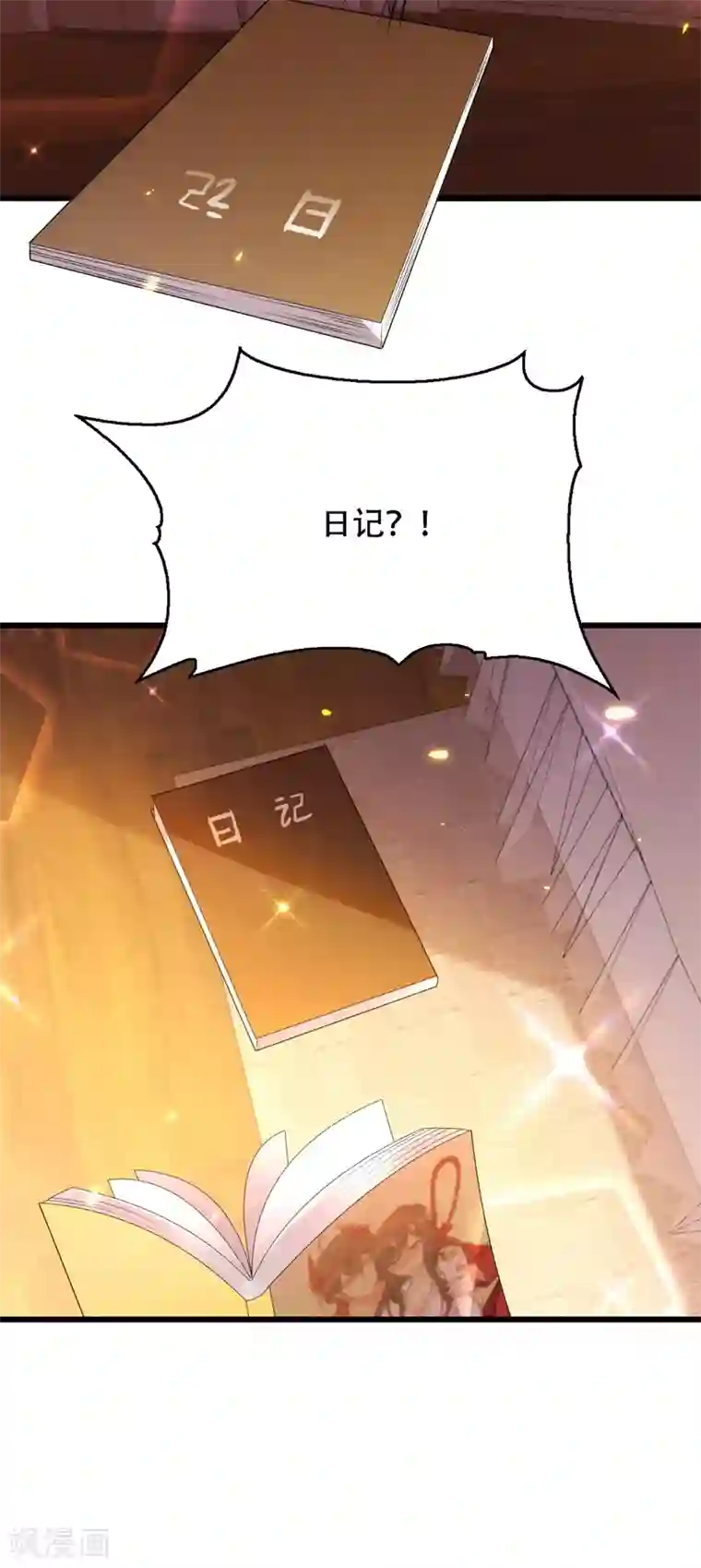 重生空间：豪门辣妻不好惹第119话 日记本上的“她”