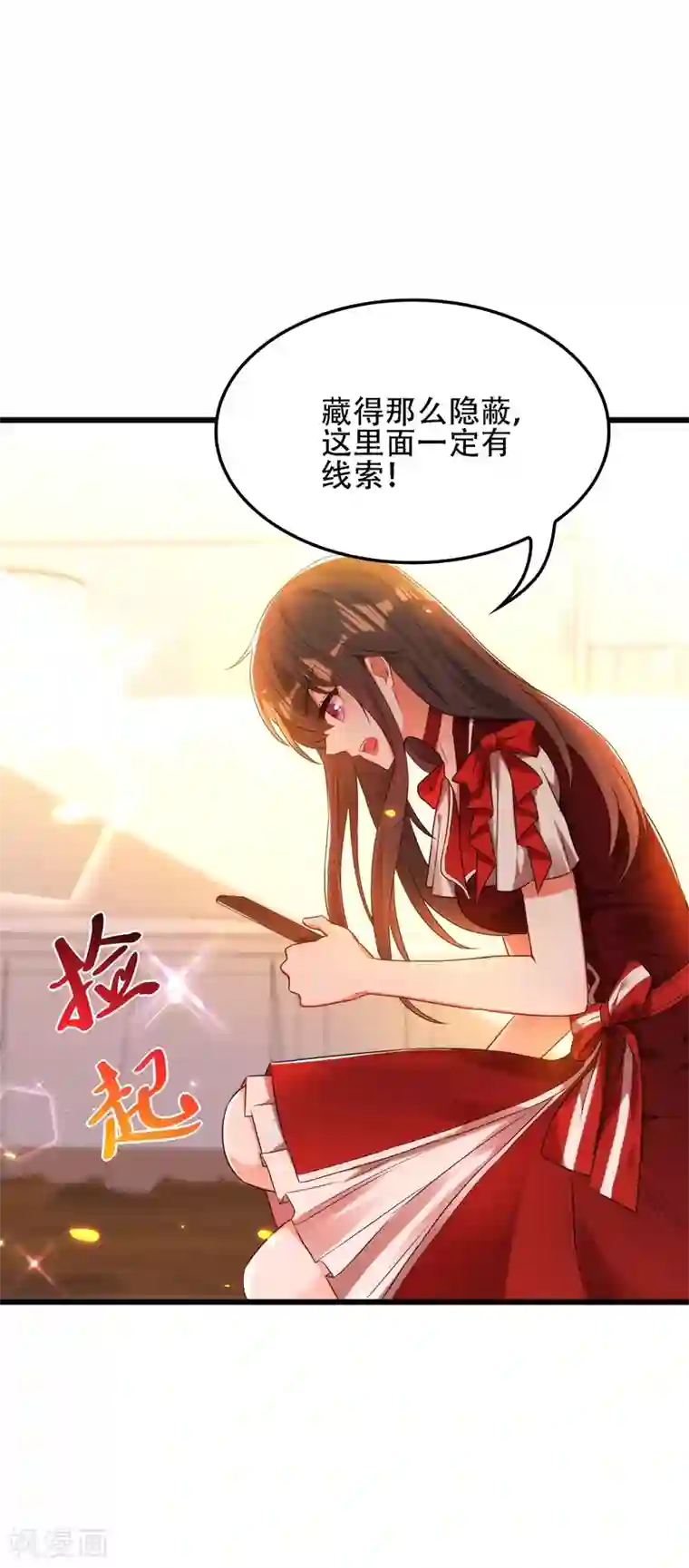重生空间：豪门辣妻不好惹第119话 日记本上的“她”