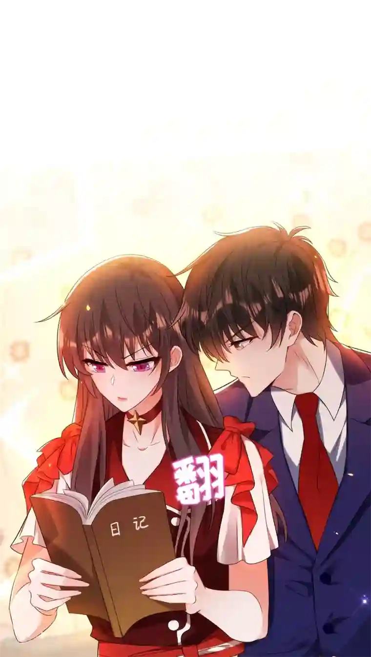 重生空间：豪门辣妻不好惹第119话 日记本上的“她”