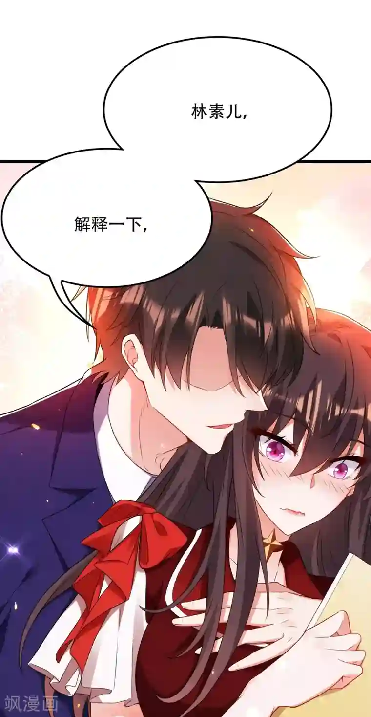 重生空间：豪门辣妻不好惹第119话 日记本上的“她”