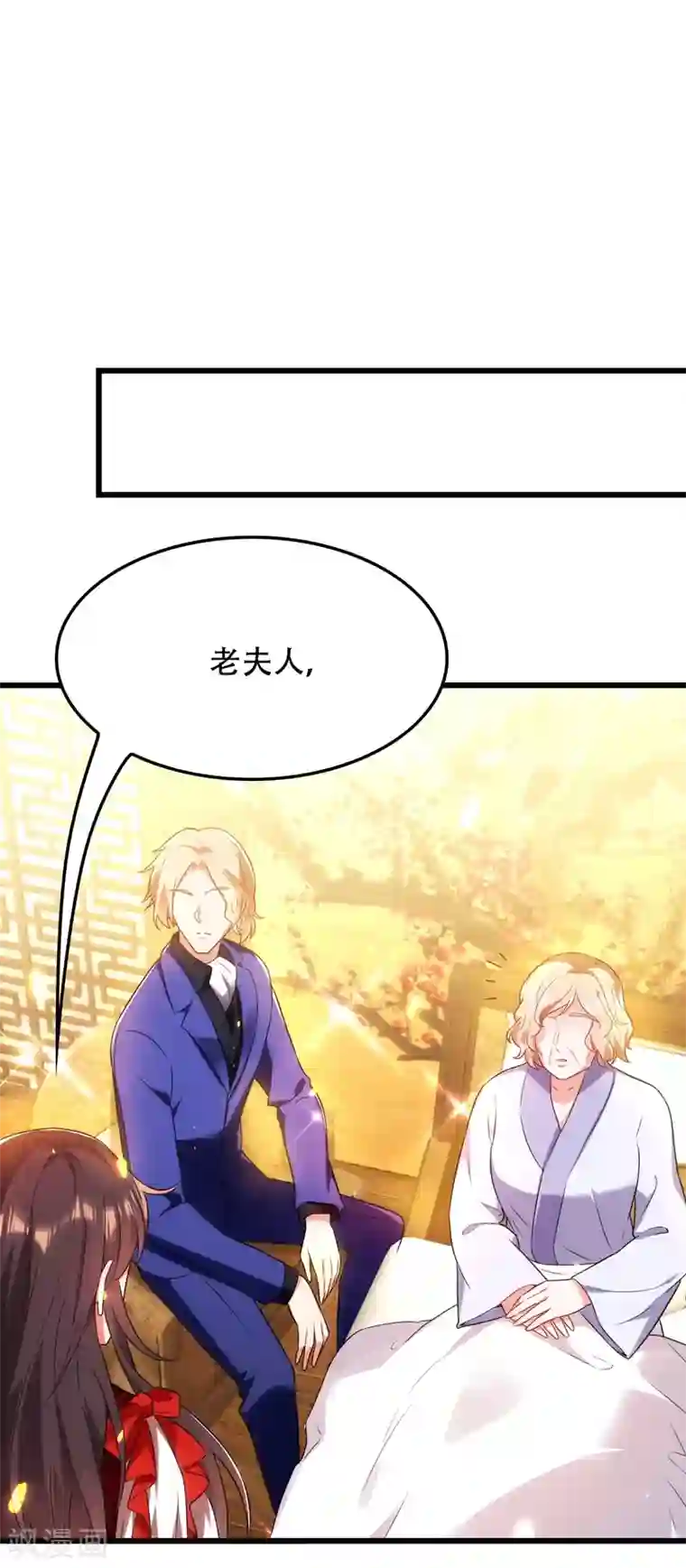 重生空间：豪门辣妻不好惹第119话 日记本上的“她”
