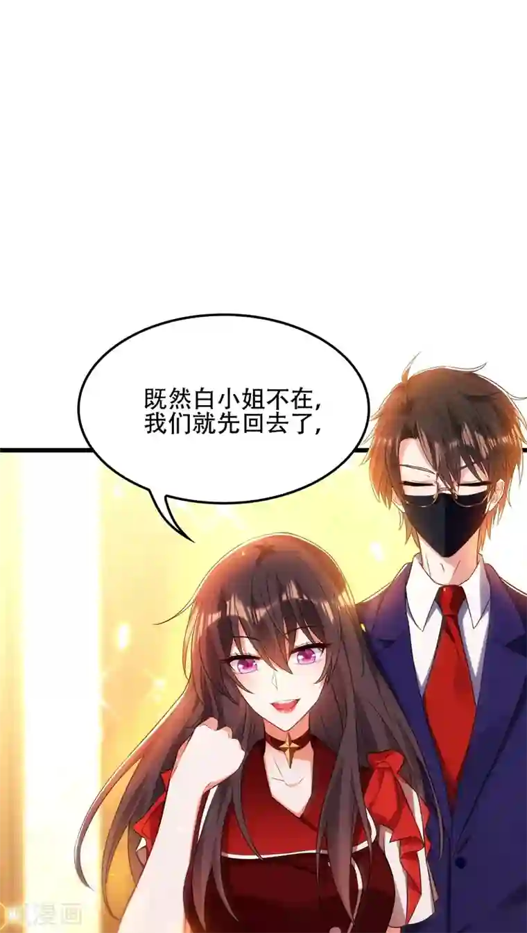 重生空间：豪门辣妻不好惹第119话 日记本上的“她”
