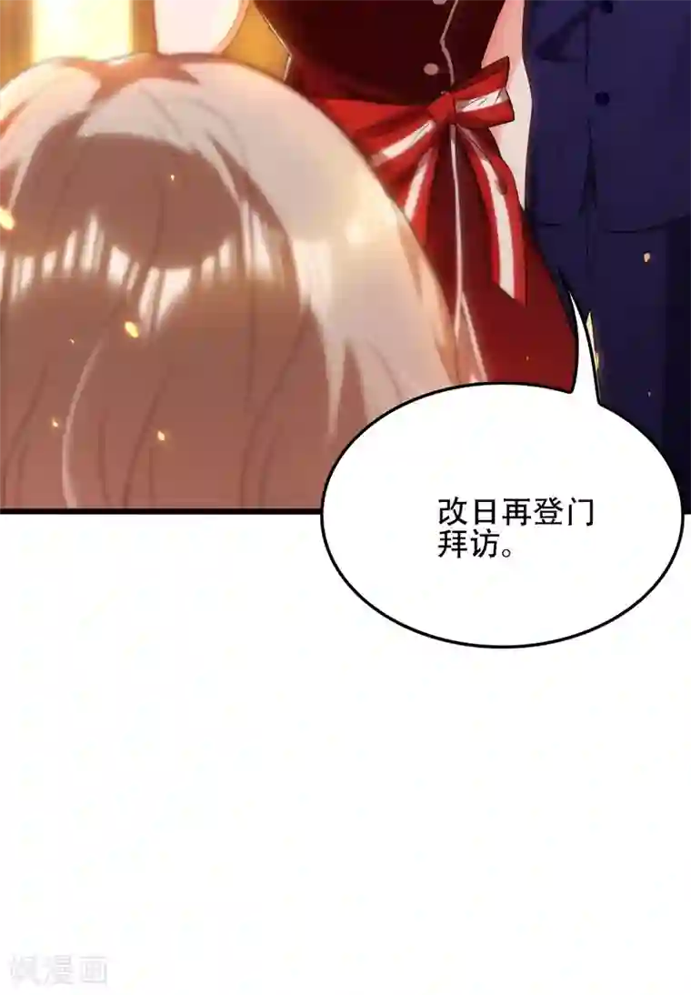 重生空间：豪门辣妻不好惹第119话 日记本上的“她”