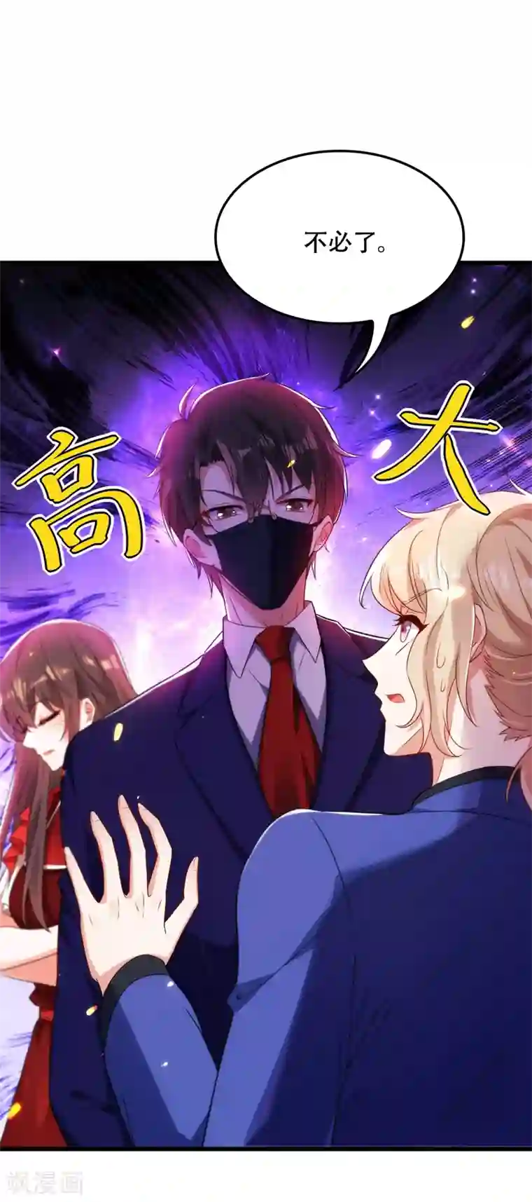 重生空间：豪门辣妻不好惹第119话 日记本上的“她”