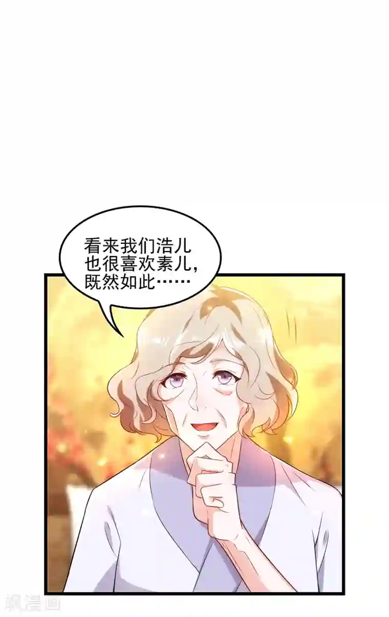 重生空间：豪门辣妻不好惹第119话 日记本上的“她”