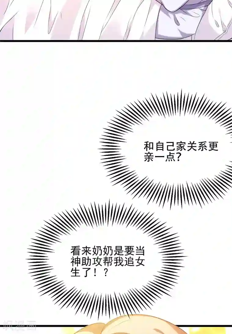 重生空间：豪门辣妻不好惹第119话 日记本上的“她”