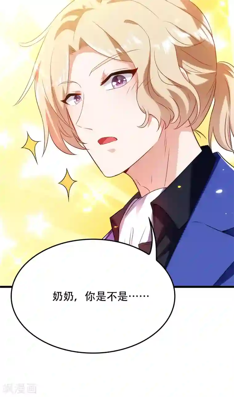 重生空间：豪门辣妻不好惹第119话 日记本上的“她”