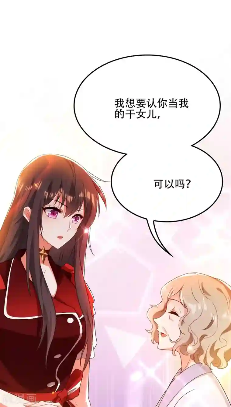 重生空间：豪门辣妻不好惹第119话 日记本上的“她”