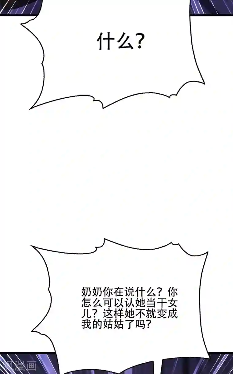 重生空间：豪门辣妻不好惹第119话 日记本上的“她”