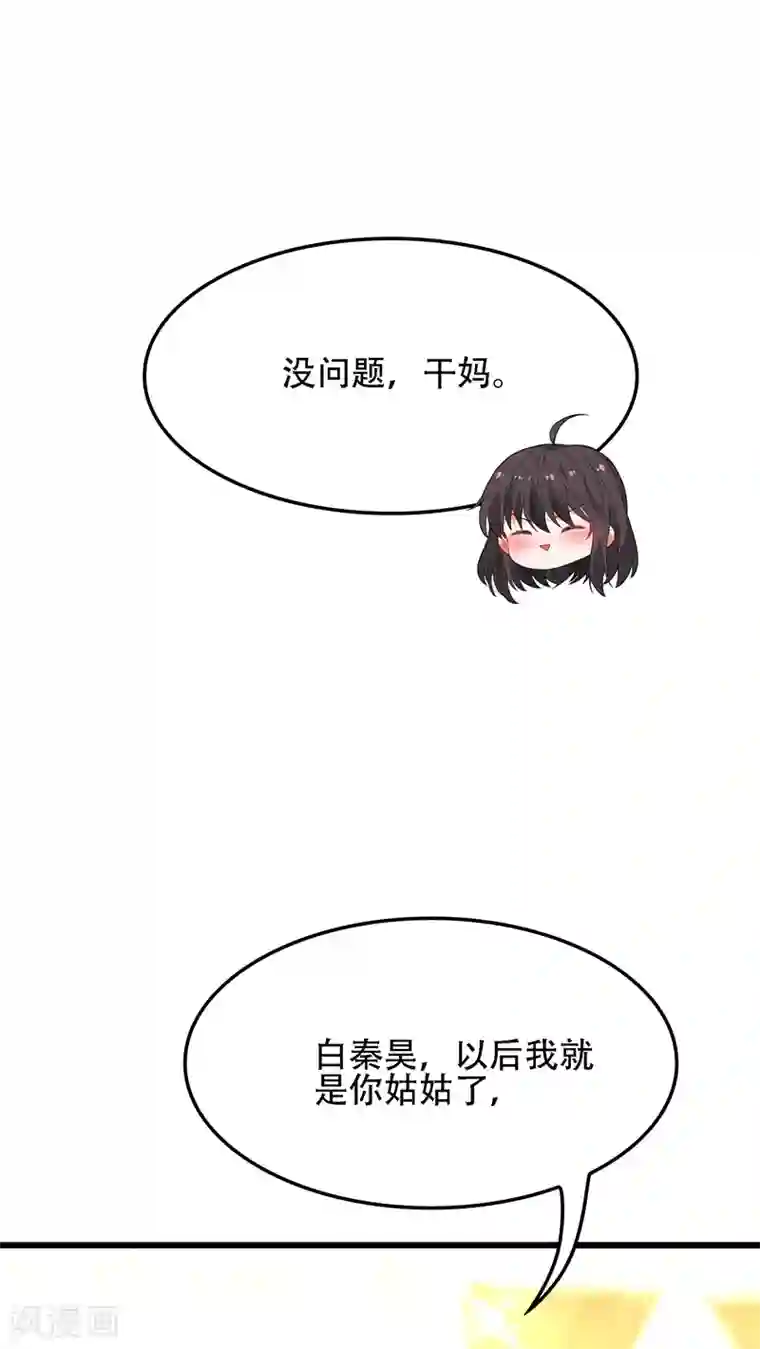 重生空间：豪门辣妻不好惹第119话 日记本上的“她”