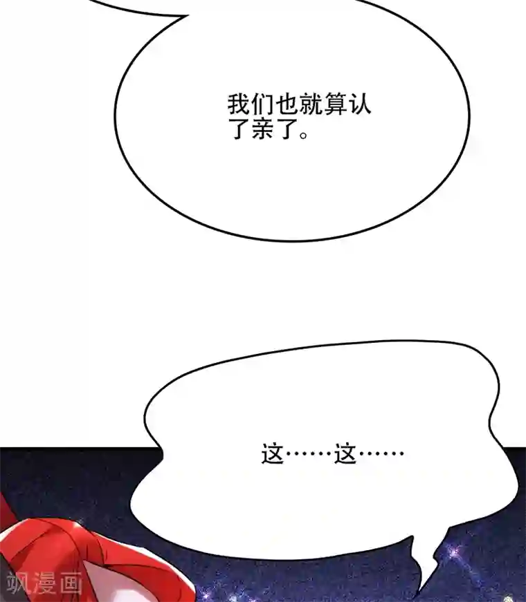 重生空间：豪门辣妻不好惹第119话 日记本上的“她”