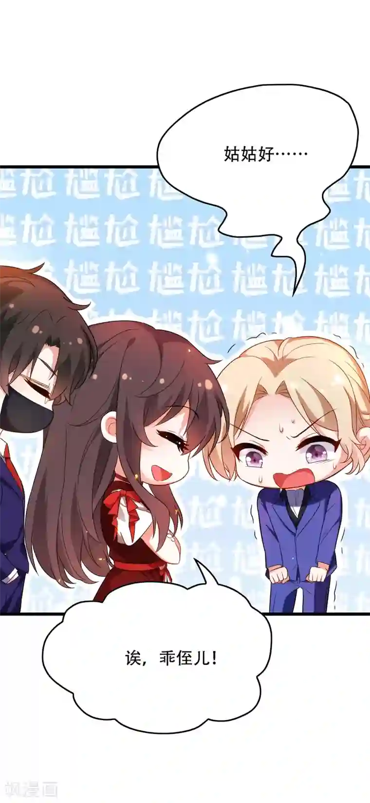 重生空间：豪门辣妻不好惹第119话 日记本上的“她”