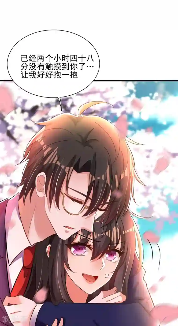 重生空间：豪门辣妻不好惹第119话 日记本上的“她”