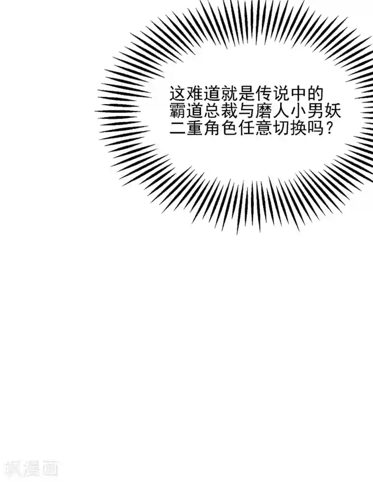 重生空间：豪门辣妻不好惹第119话 日记本上的“她”