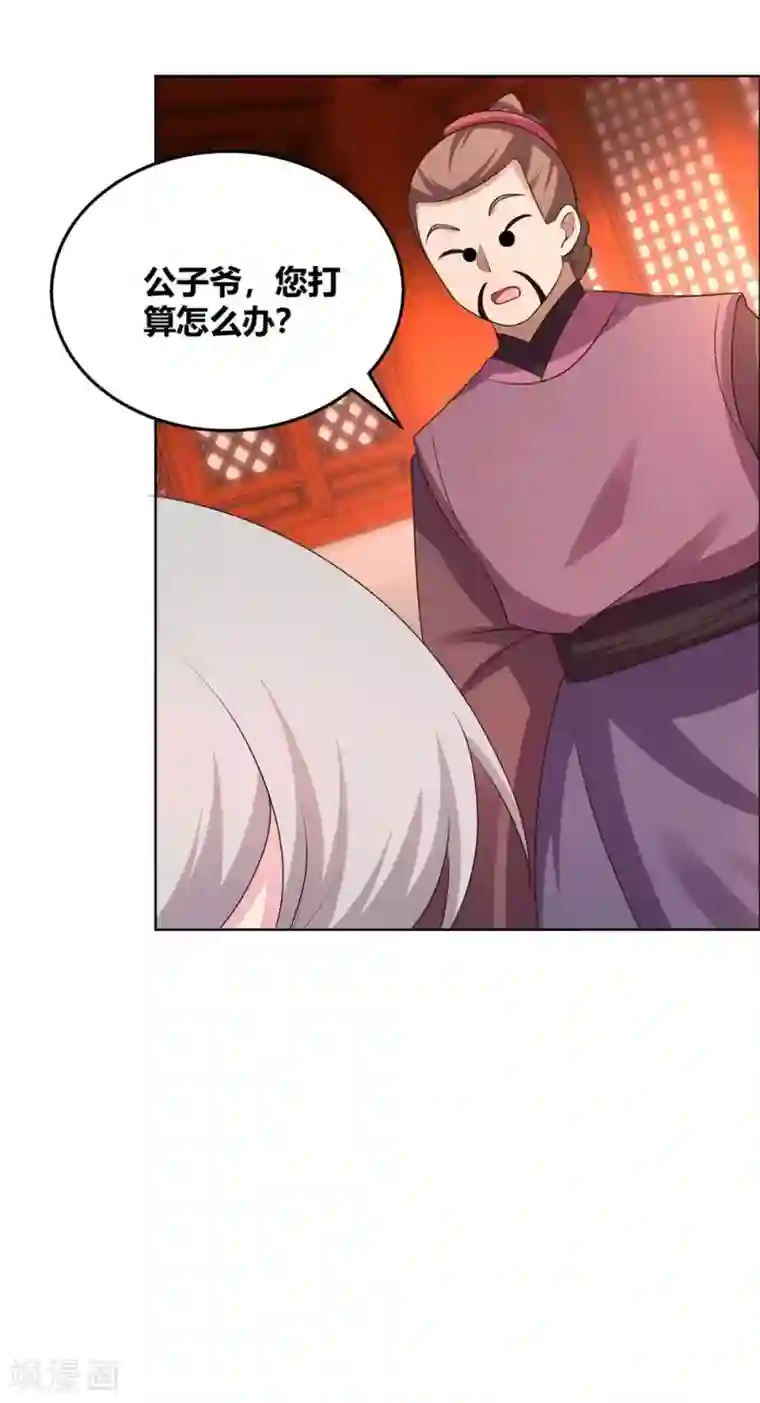 尊上第161话 都不许惹事！