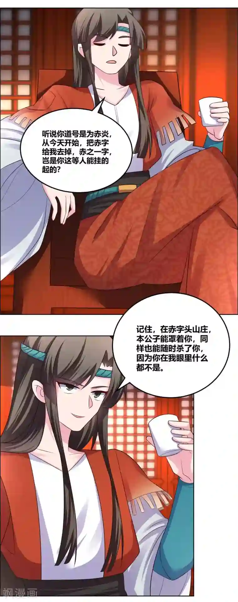 尊上第161话 都不许惹事！