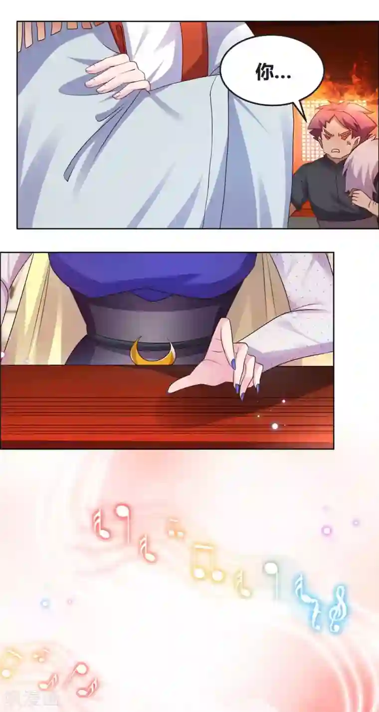 尊上第162话 宴会开始