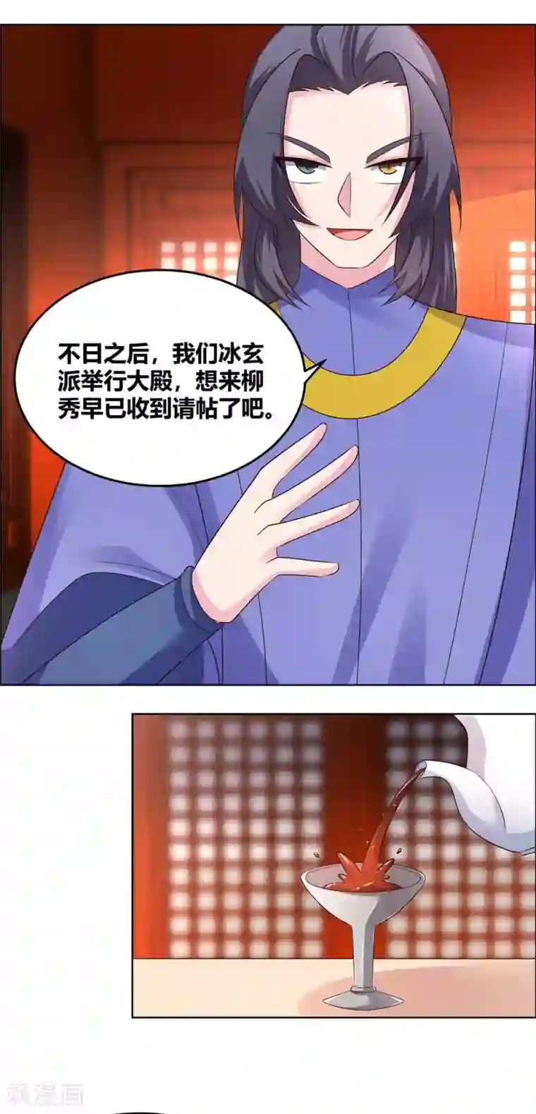 尊上第162话 宴会开始