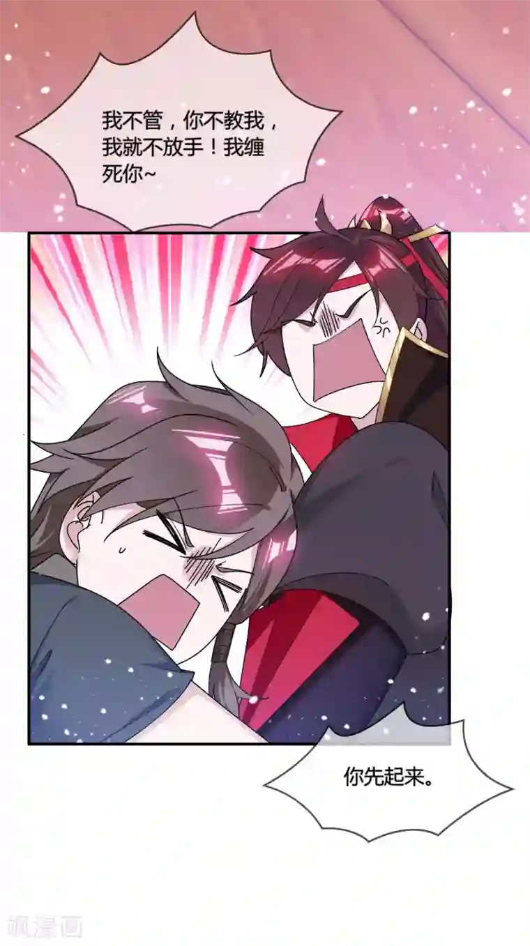 极品败家子第184话 辟邪剑法