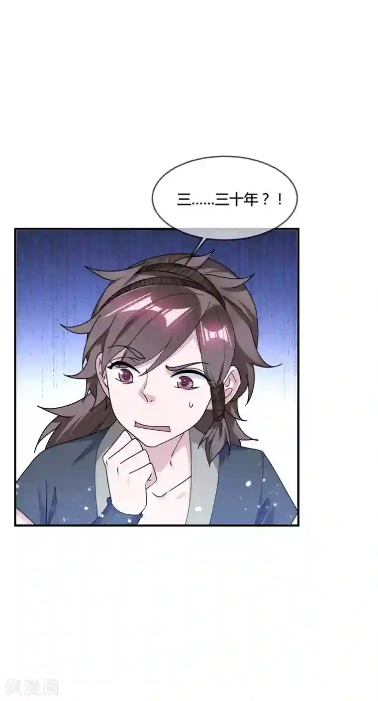 极品败家子第184话 辟邪剑法