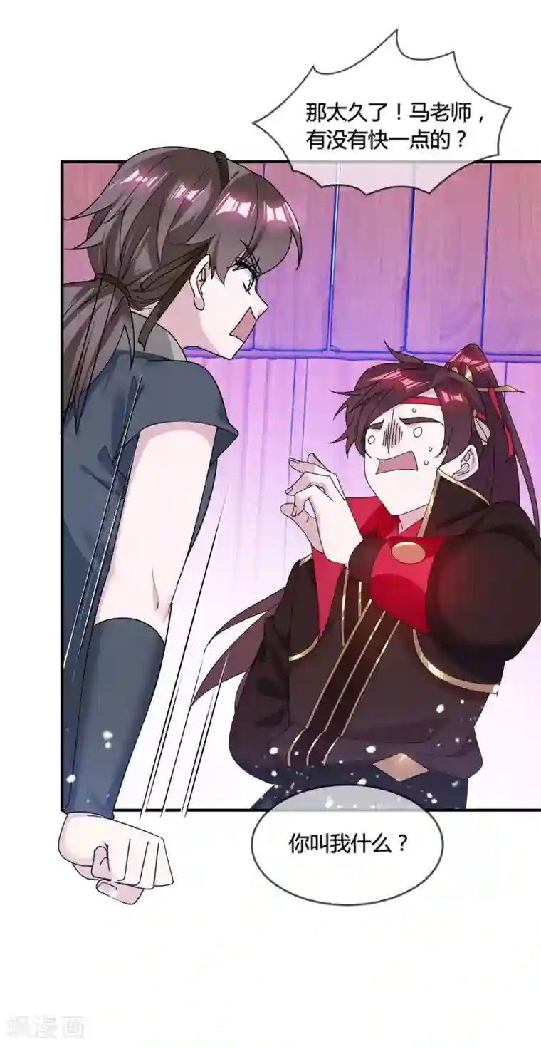 极品败家子第184话 辟邪剑法