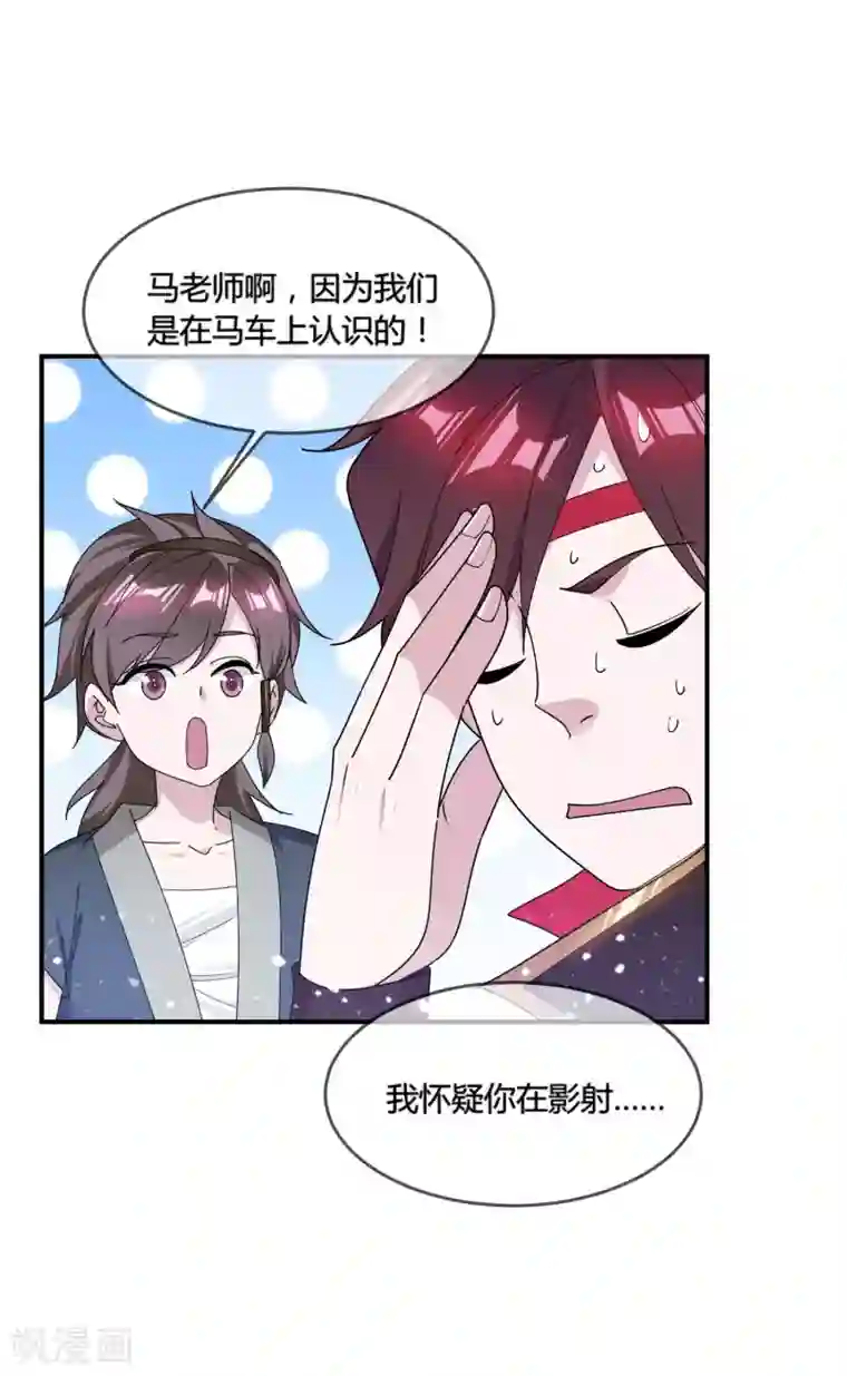 极品败家子第184话 辟邪剑法