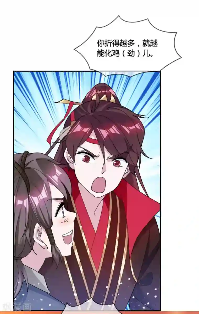 极品败家子第184话 辟邪剑法
