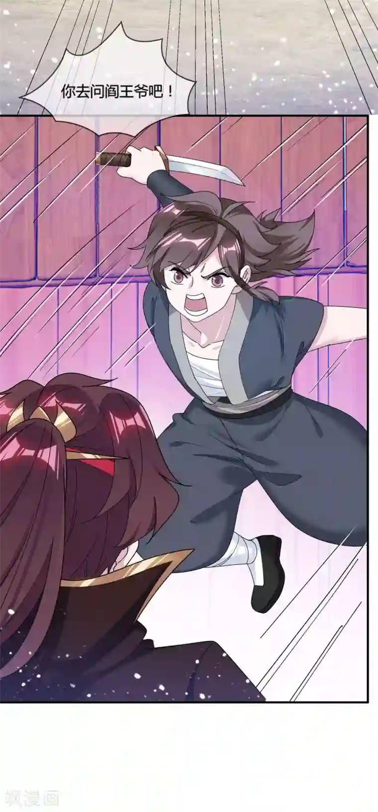 极品败家子第184话 辟邪剑法