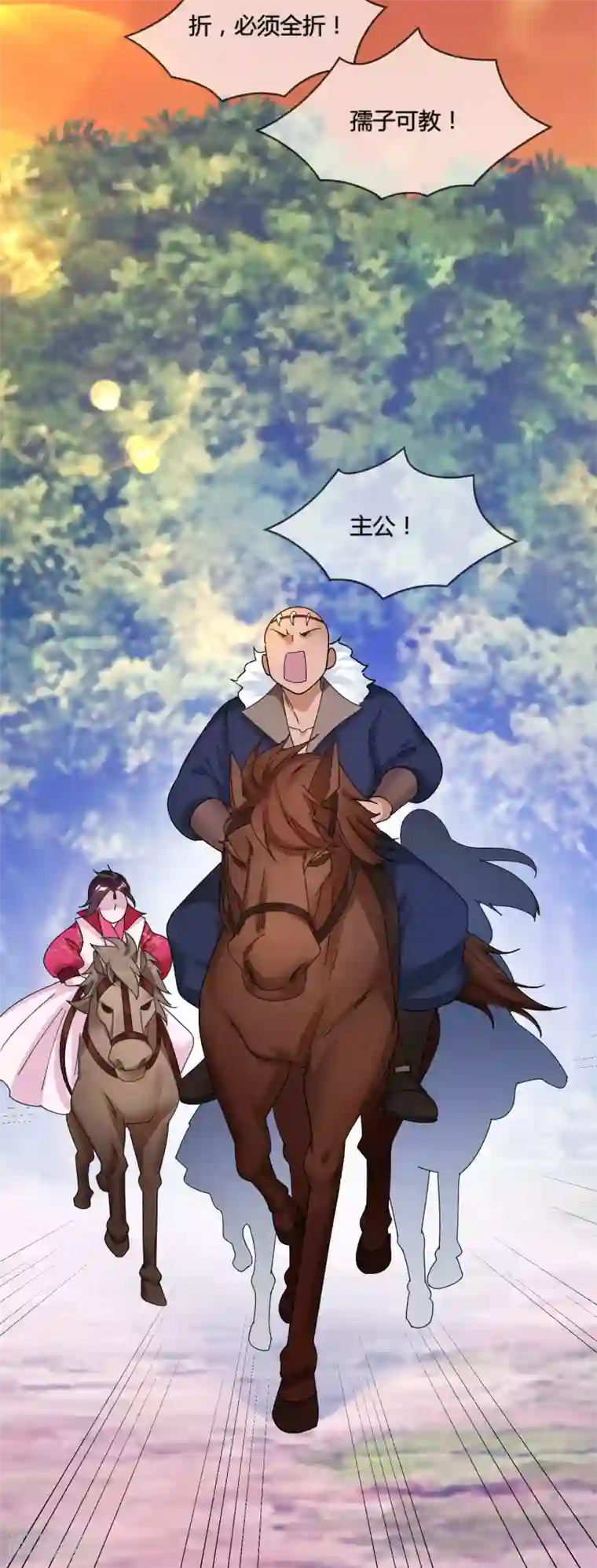 极品败家子第184话 辟邪剑法