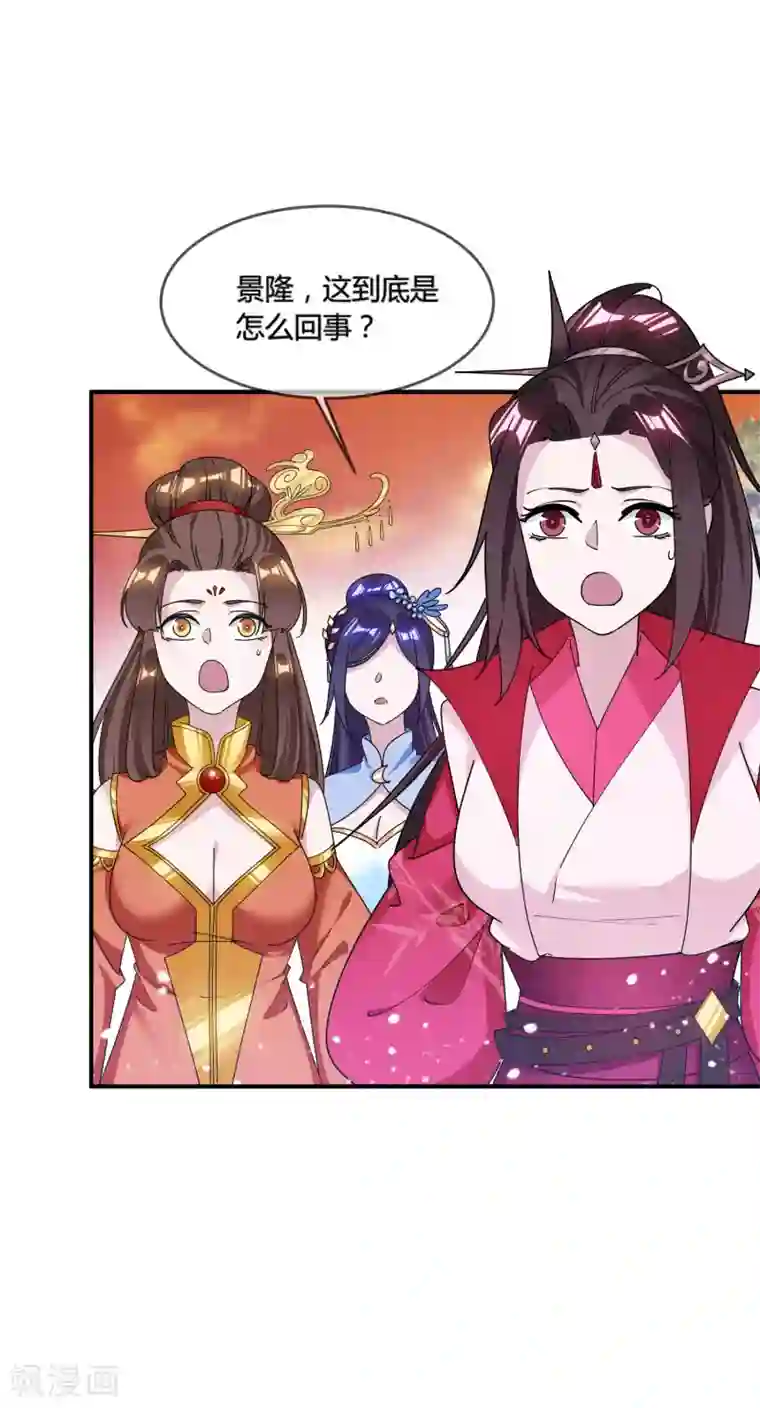 极品败家子第184话 辟邪剑法