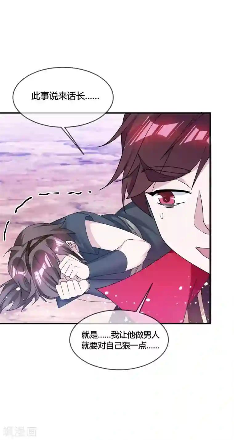 极品败家子第184话 辟邪剑法