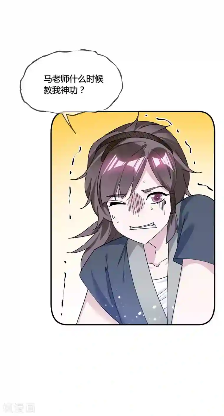 极品败家子第184话 辟邪剑法