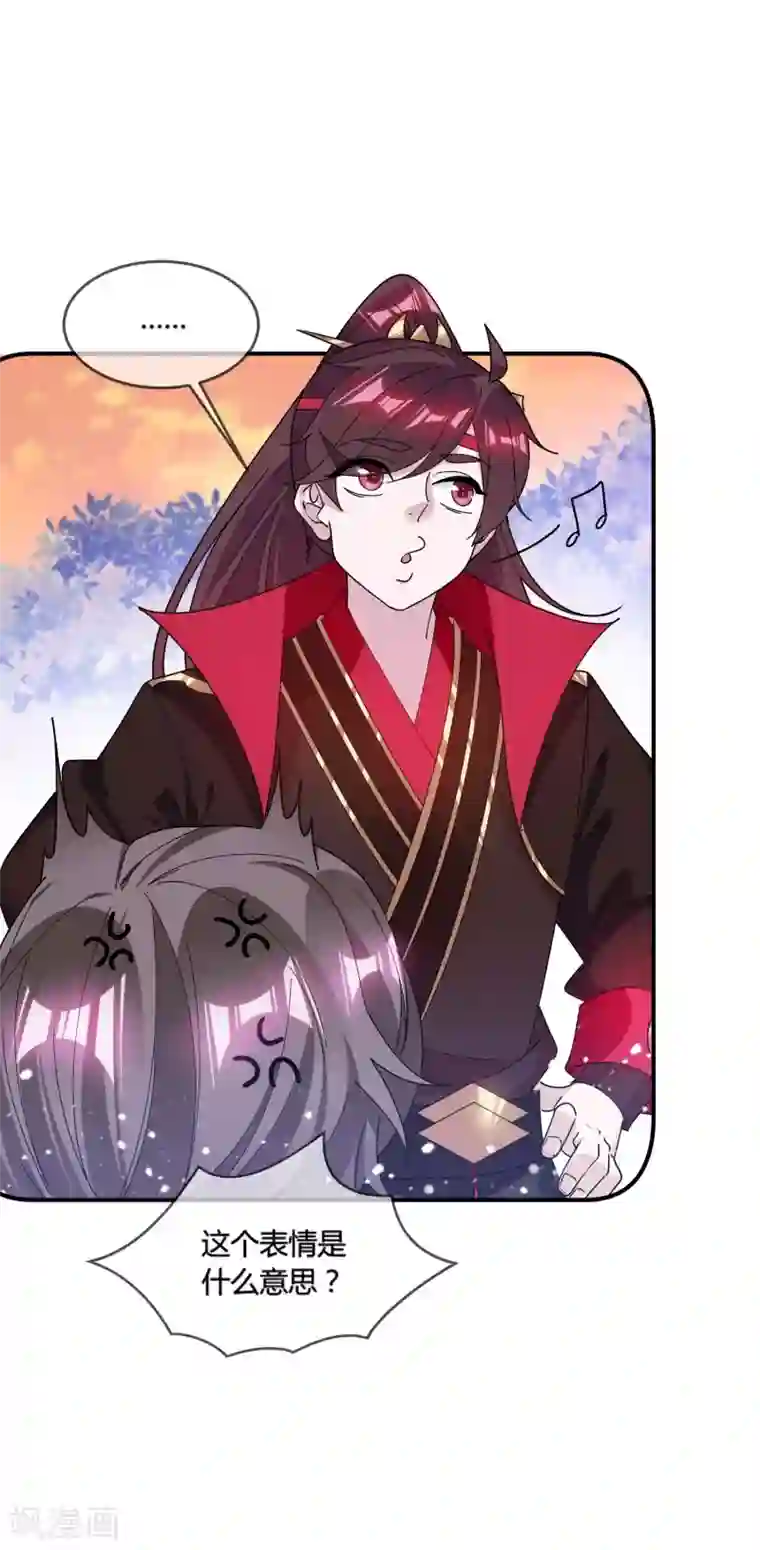 极品败家子第184话 辟邪剑法