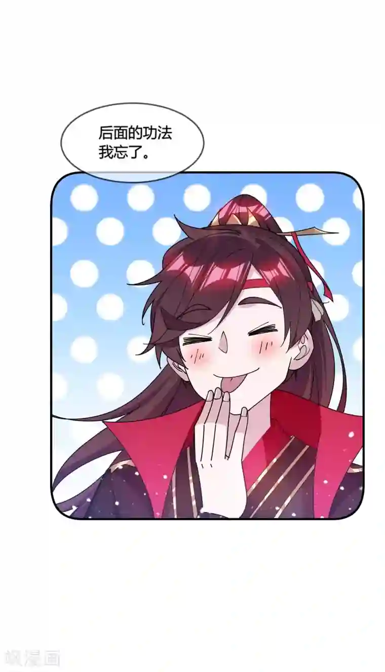 极品败家子第184话 辟邪剑法