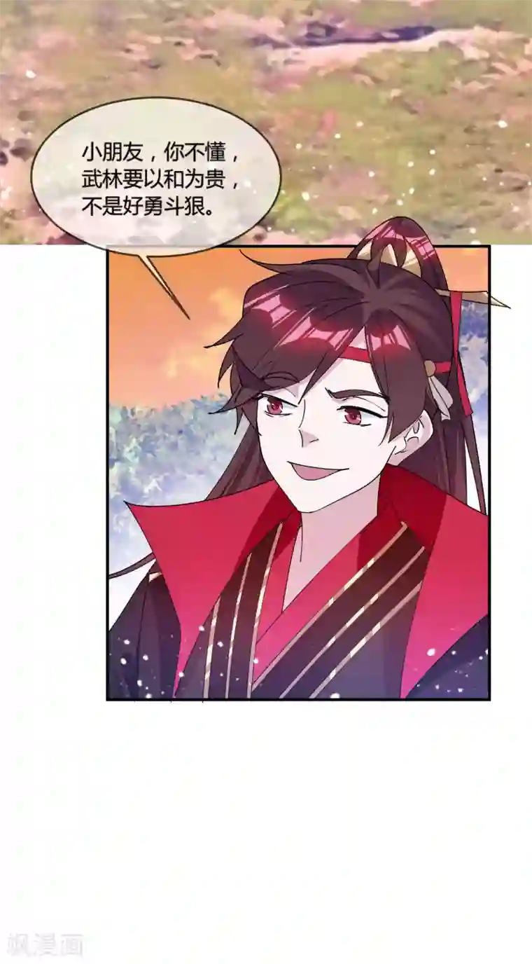 极品败家子第184话 辟邪剑法