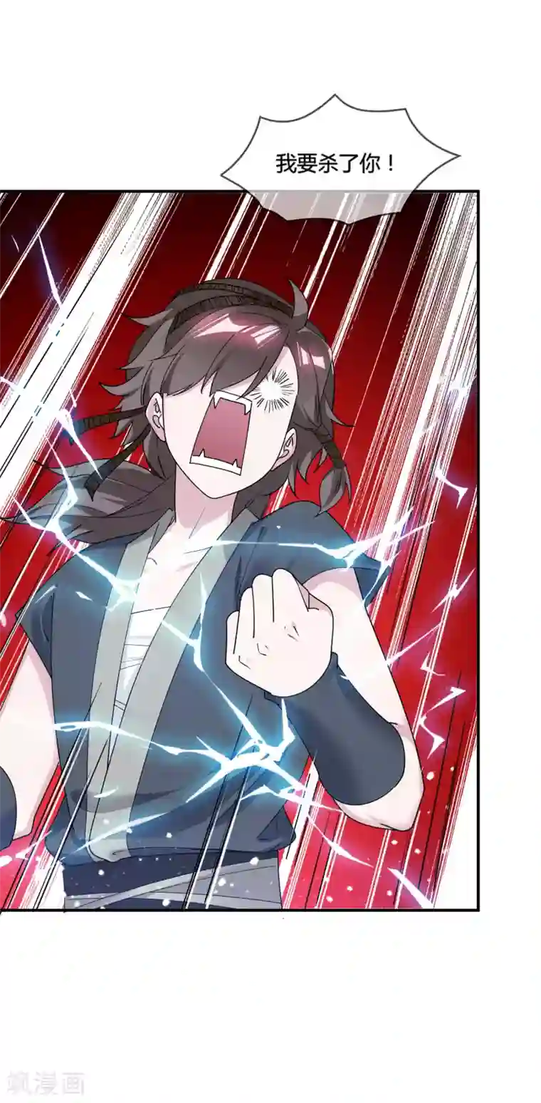 极品败家子第184话 辟邪剑法