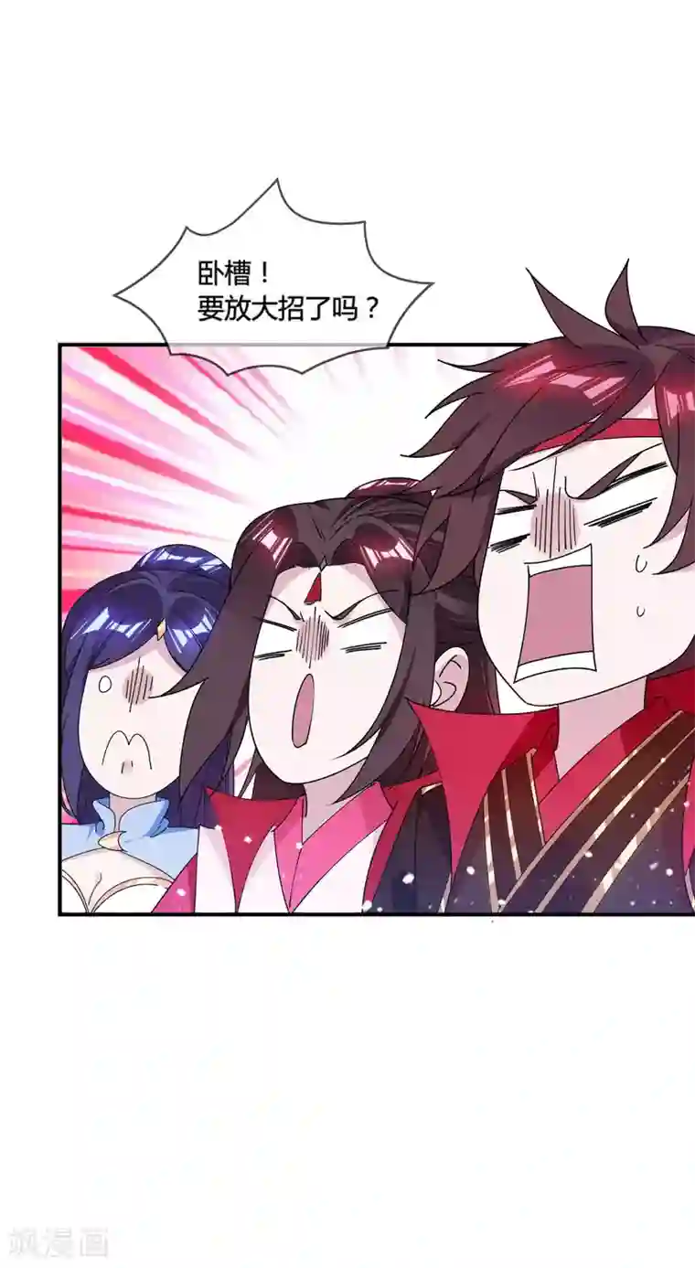 极品败家子第184话 辟邪剑法