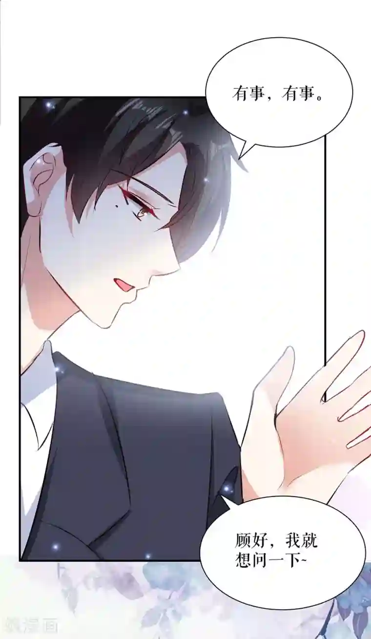 天才酷宝第119话 证明