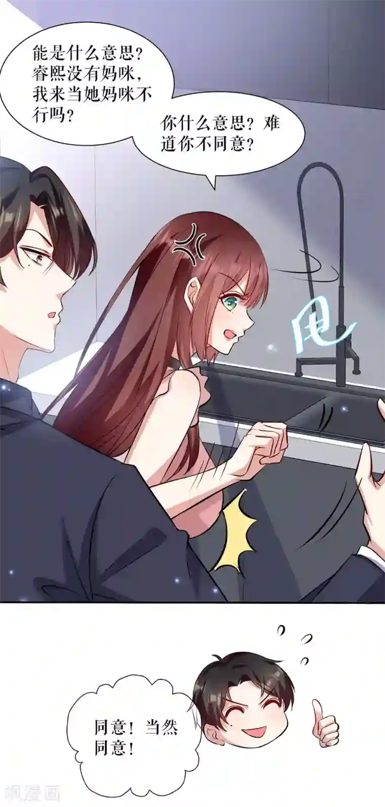 天才酷宝第119话 证明