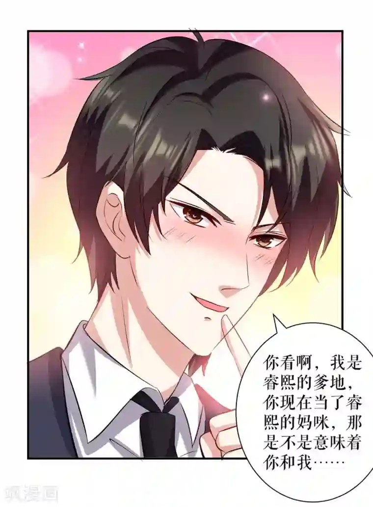 天才酷宝第119话 证明