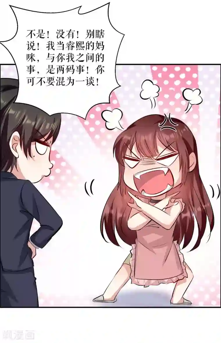 天才酷宝第119话 证明