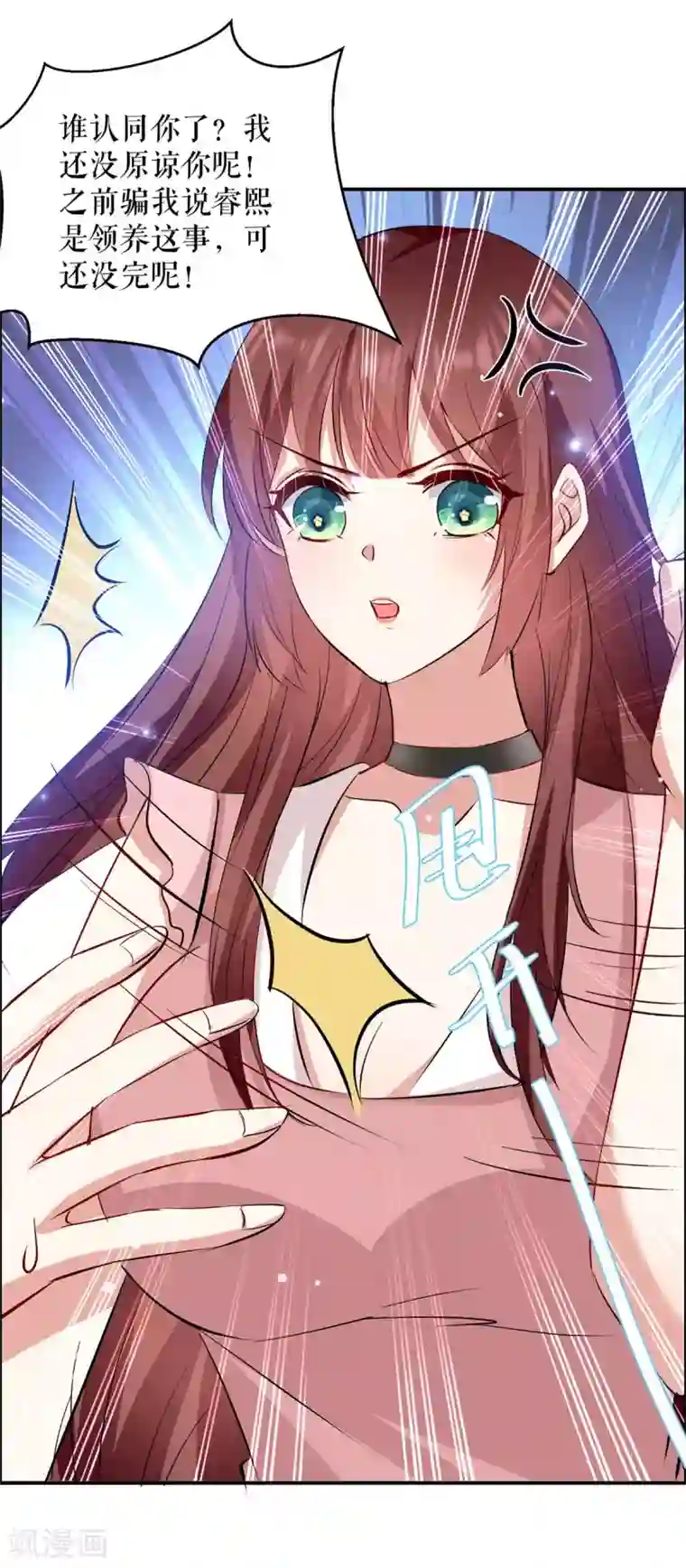 天才酷宝第119话 证明