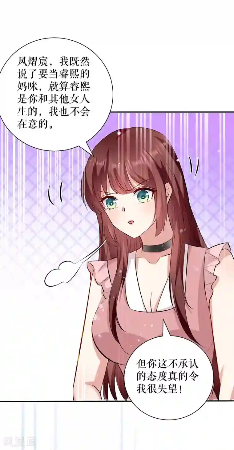 天才酷宝第119话 证明