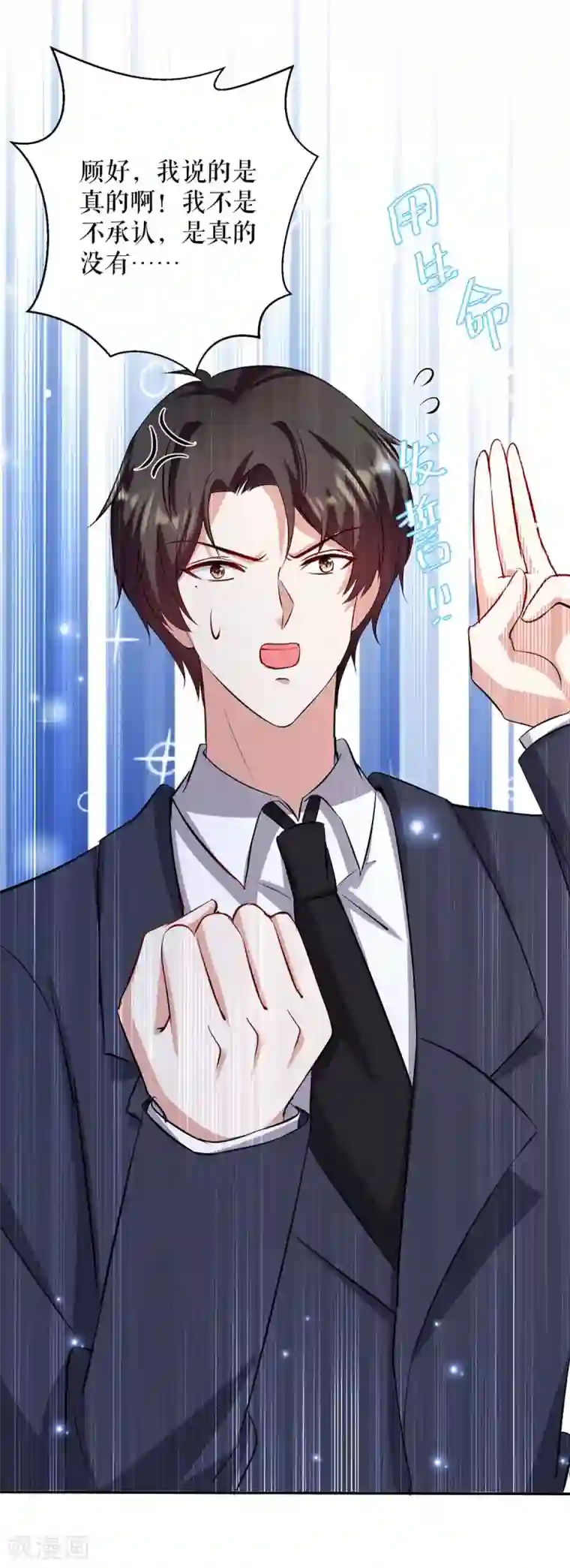 天才酷宝第119话 证明