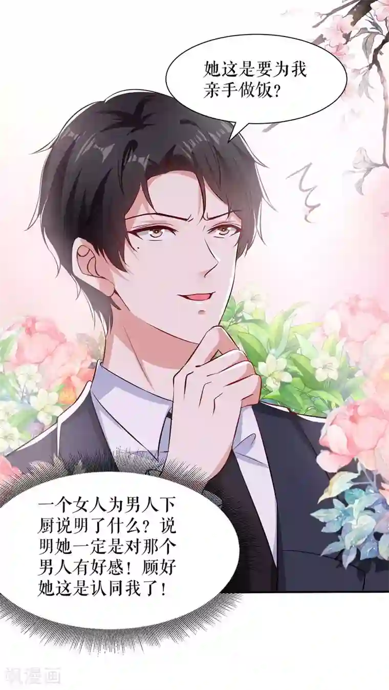 天才酷宝第119话 证明