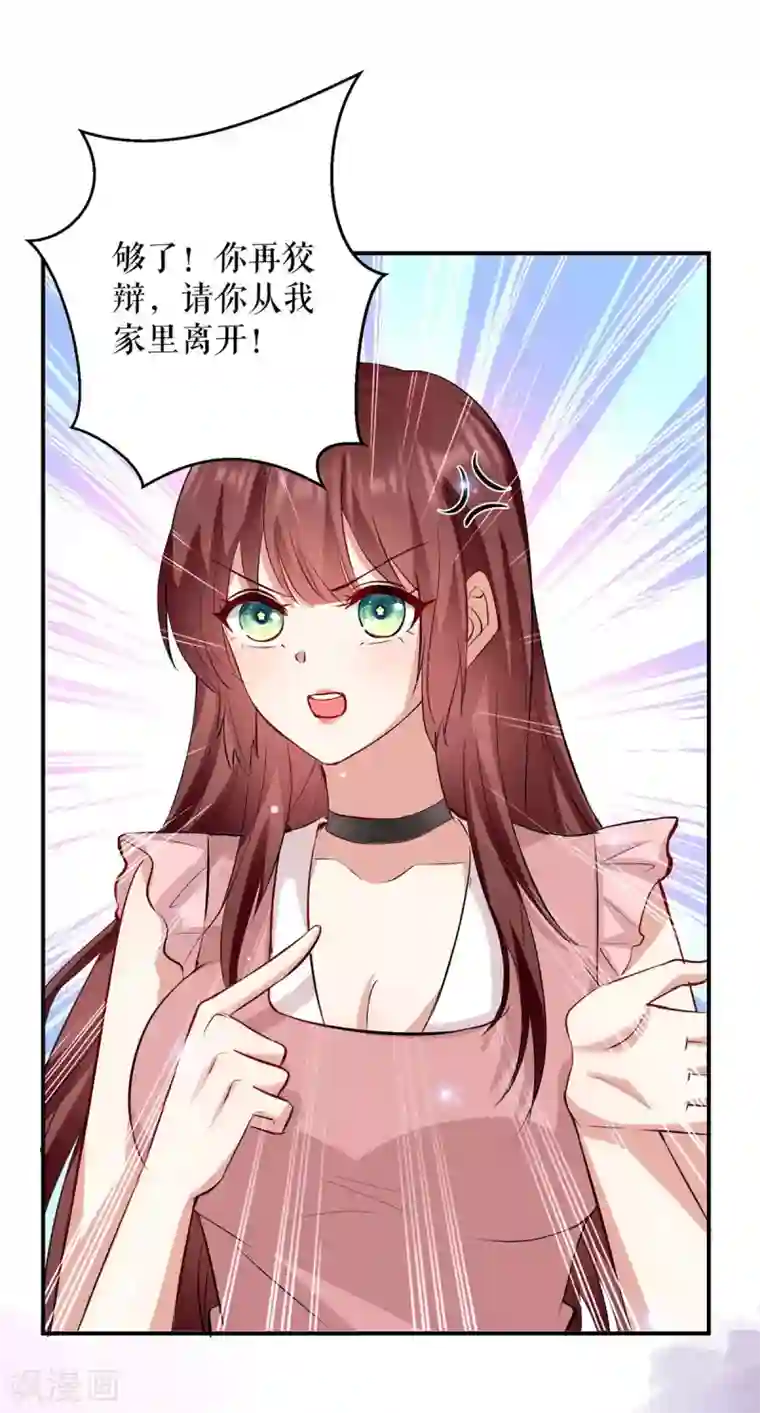 天才酷宝第119话 证明